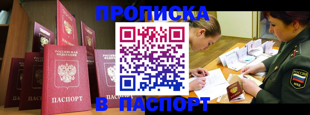 временная регистрация 2025 в Кизеле
