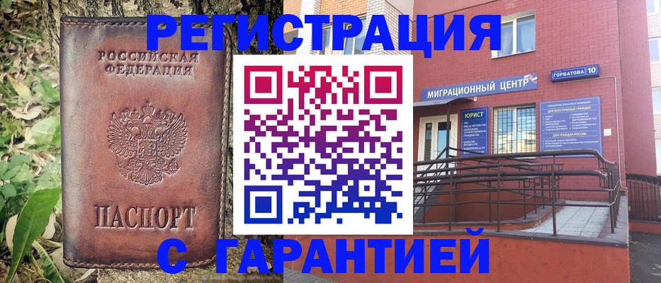 временная регистрация в Кизеле